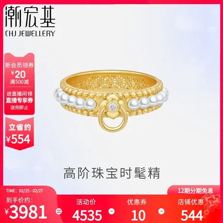 潮宏基叩响心扉系列18K金钻石珍珠戒指手饰商场同款送女友礼物丷X商品大图