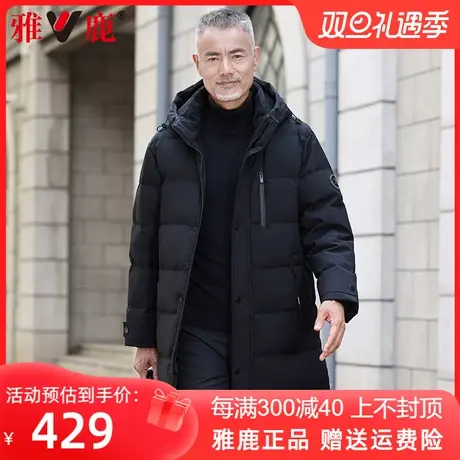 雅鹿2023新款冬季长款羽绒服男中老年加厚保暖休闲宽松爸爸装外套商品大图