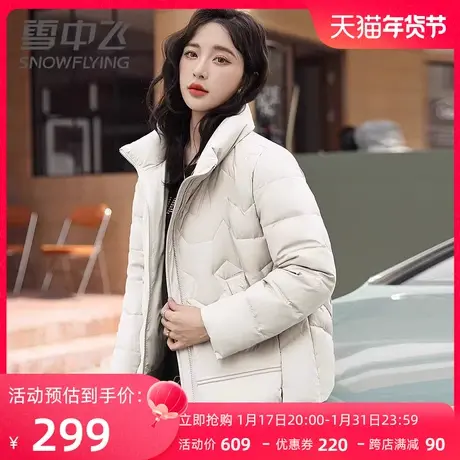 雪中飞中年妈妈羽绒服女2023年新款休闲短款立领时尚舒适冬季外套图片