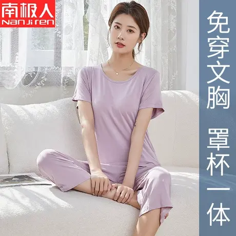 睡衣女士夏季冰丝薄款短袖七分裤带胸垫莫代尔家居服可外穿两件套图片