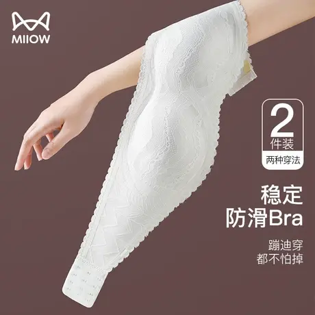 猫人无肩带隐形防滑防走光内衣女抹胸裹胸大胸显小无痕薄款文胸罩图片