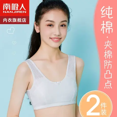 发育青春期小背心女小学生少女纯棉内衣文胸儿童女童内穿第一阶段图片