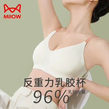猫人无痕乳胶内衣女小胸聚拢无钢圈运动文胸防下垂收副乳夏季薄款图片