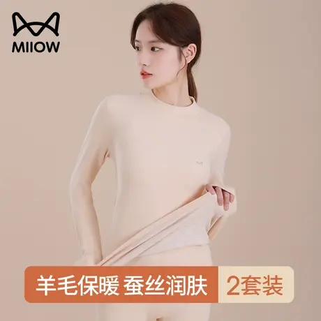 猫人羊毛秋衣秋裤女套装女士保暖内衣加绒桑蚕丝抗菌冬季蓄热防寒图片