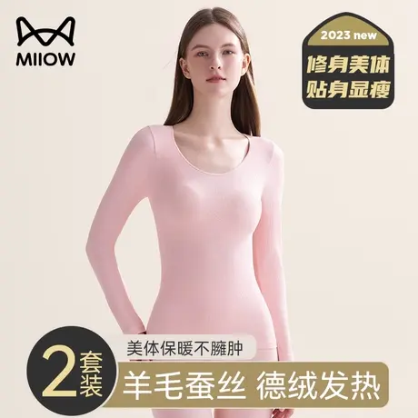 猫人保暖内衣女士薄款美体秋衣秋裤套装德绒发热羊毛打底内穿冬季图片