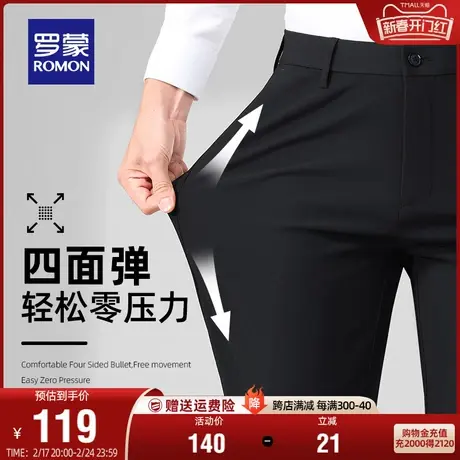 【牛奶丝四面弹】罗蒙男士加厚休闲裤2024春季新款商务直筒裤长裤图片