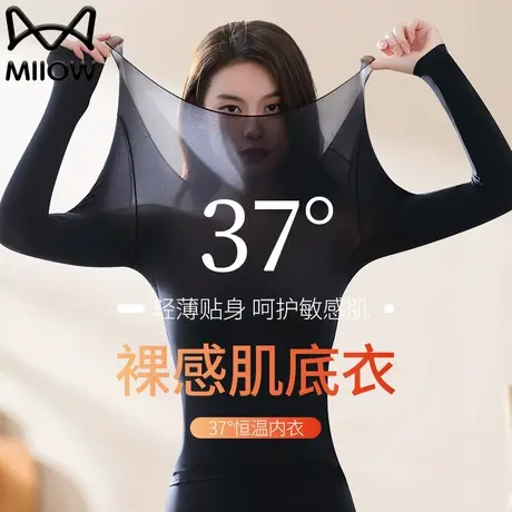 猫人保暖内衣女秋衣秋裤套装秋冬季超薄恒温肌底衣裸感修身热能衣图片