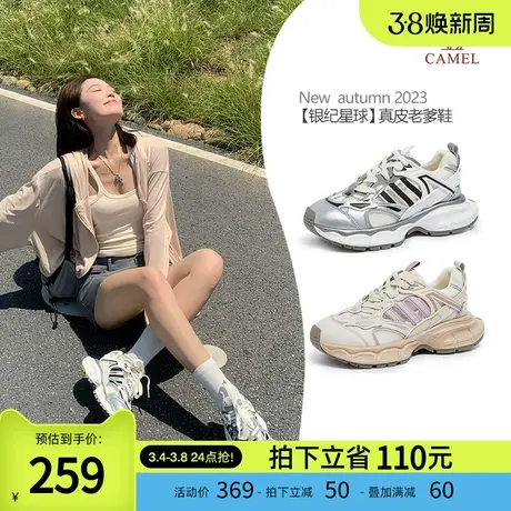 骆驼女鞋2023秋季新款时尚休闲潮流百搭老爹鞋女山系户外运动鞋商品大图