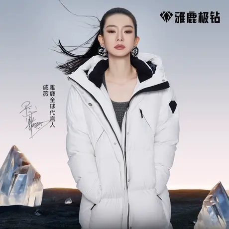 【戚薇同款鹅绒服】雅鹿极钻黑夜系列中长款羽绒服女外套户外冬厚商品大图