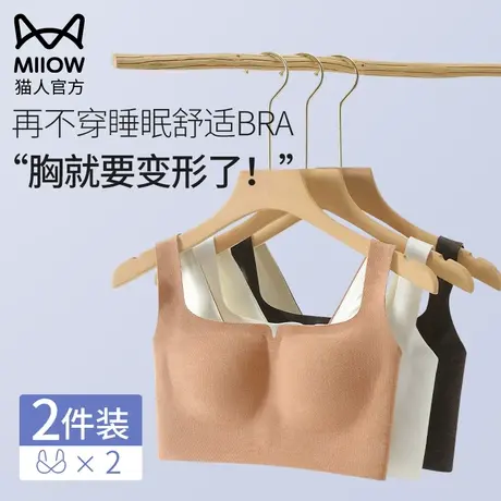 猫人内衣无痕一体式背心防下垂外扩收副乳不空杯聚拢夜间睡眠胸罩图片