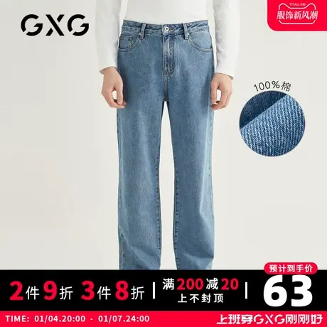 【新款】GXG男装 春季浅蓝色微阔牛仔裤直筒裤长裤GB105061A商品大图