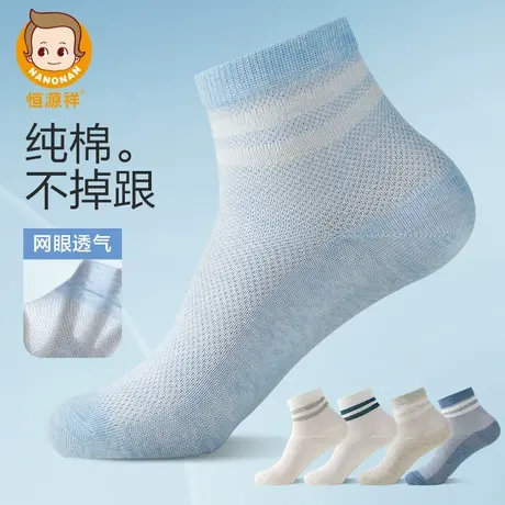 恒源祥儿童袜子夏季薄款网眼袜透气男童宝宝袜子纯棉短袜小男孩袜商品大图