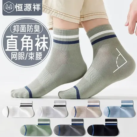 袜子男士短袜黑白防臭薄款夏季棉袜透气吸汗抗菌运动无骨中筒袜FX商品大图