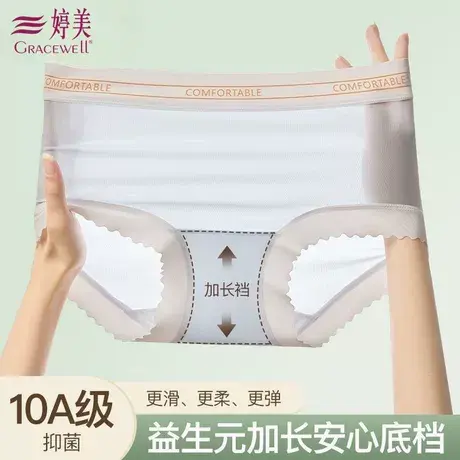婷美益生菌内裤女士全棉裆7A级抗菌中腰女生防夹臀2025年新三角裤商品大图