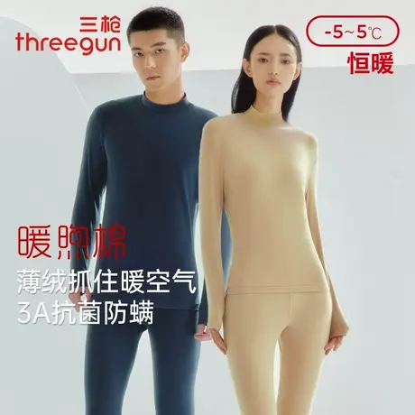三枪暖煦棉保暖内衣套装男士新品抗菌防螨蓄热保温情侣秋衣秋裤女商品大图