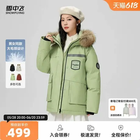 雪中飞2025秋新男女情侣短款羽绒服貉子毛领派克工装时尚户外绿商品大图