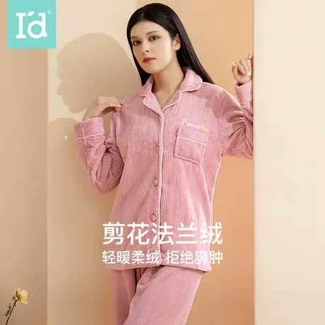 爱帝冬新款厚家居服纯棉翻领法兰绒可外穿加厚加厚全棉睡衣女商品大图