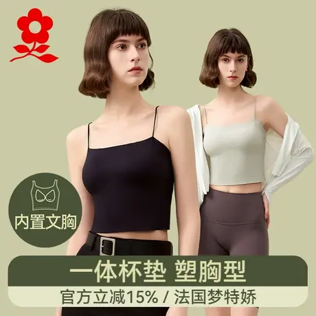梦特娇冰丝美背文胸一体背心女内搭小吊带防走光带胸垫上衣薄款夏商品大图