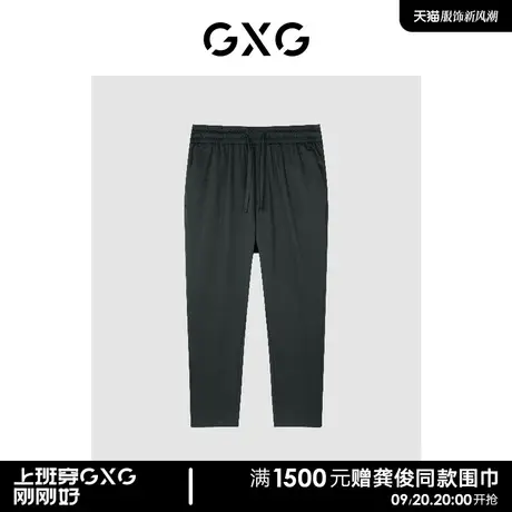 GXG男装 2022年夏季新品商场同款都市通勤系列宽松锥形九分裤图片