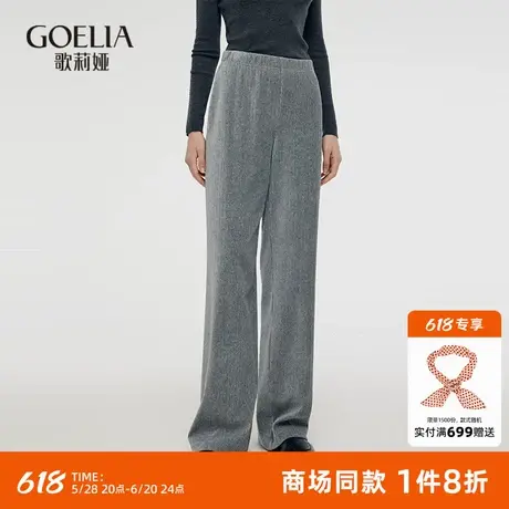 歌莉娅灰色裤子女秋冬新款针织宽松长裤休闲阔腿裤1CNC1I21A商品大图