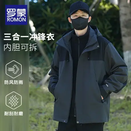 罗蒙冲锋衣男女秋冬季三合一加绒保暖外套2025新款户外情侣登山服商品大图
