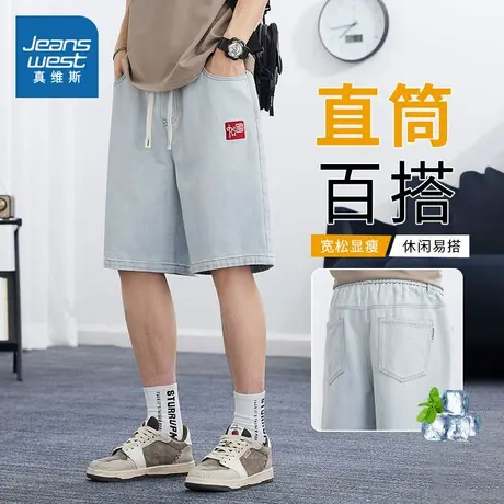 KR真维斯男装2025夏季短款牛仔裤五分裤时尚男装牛仔裤休闲穿搭商品大图