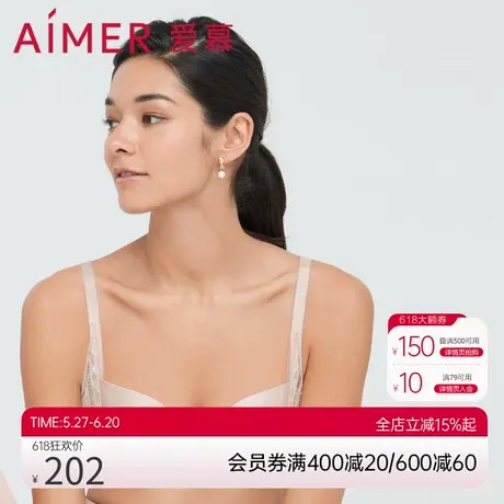 爱慕内衣女无钢圈小胸聚拢光面含真丝文胸2022年新款AM177251商品大图