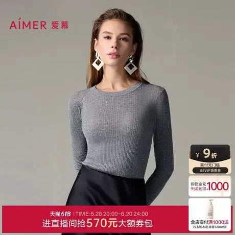 爱慕24秋冬轻盈针织女士秋冬打底圆领亮片含羊毛长袖上衣AM72A223商品大图
