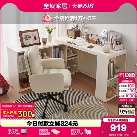 全友家居现代简约转角书桌柜一体2025新款靠墙可旋转伸缩转角书桌图片