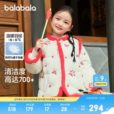 巴拉巴拉儿童羽绒服女童国风刺绣外套冬装新款新中式厚图片