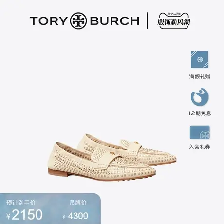 【限时折扣】TORY BURCH 汤丽柏琦 编织芭蕾舞乐福鞋单鞋 146612商品大图