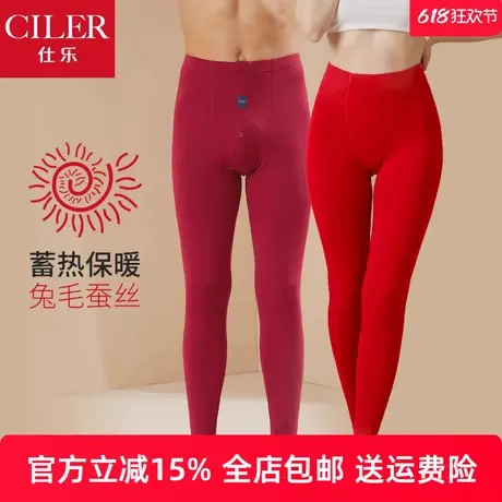 仕乐男兔毛蚕丝发热纤维保暖秋裤女基础打底薄高弹线裤大码本命年商品大图