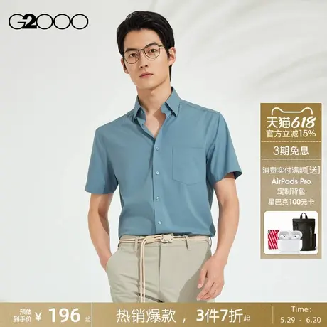 【抗菌弹性】G2000男装2025商场同款易打理贴袋设计通勤短袖衬衫图片