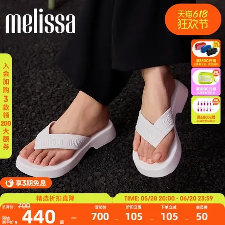 Melissa梅丽莎女款早春款时尚经典休闲外穿平底拖鞋35858图片