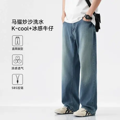 hansca弹力冰感直筒牛仔裤男2025年春季轻薄透气马骝炒沙水洗长裤商品大图