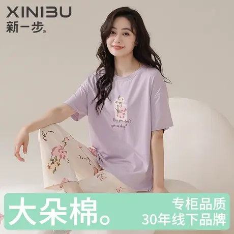 新一步短袖长裤春夏季新款睡衣2025全棉家居服女圆领宽松两件套装商品大图