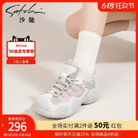 沙驰女鞋时尚拼接撞色老爹鞋女厚底增高夏季新款大圆头透气休闲鞋商品大图