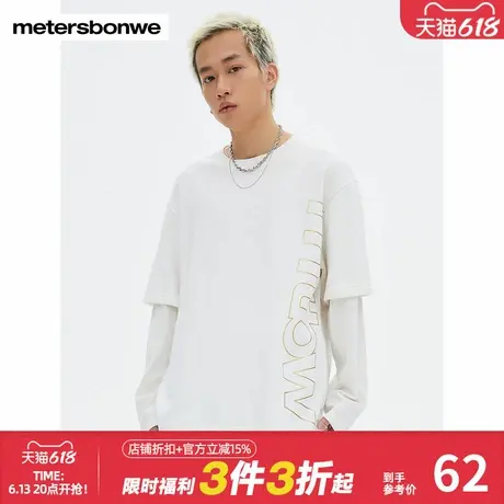 美特斯邦威卫衣男宽松休闲百搭假两件卫衣简约舒适圆领套头衫上衣图片