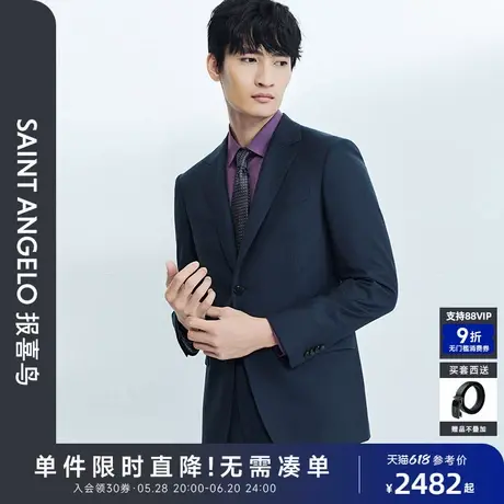 【金羊毛】报喜鸟春季新款男士商务正装西服上衣外套西裤双开衩男图片
