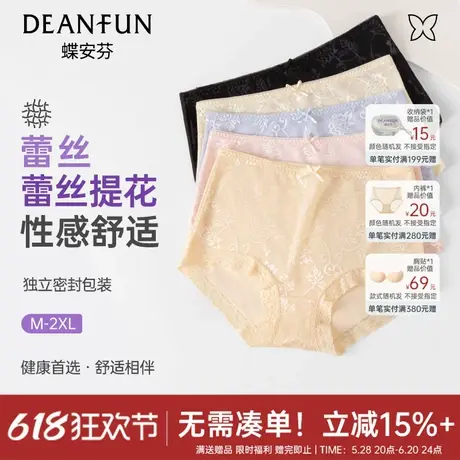 蝶安芬性感蕾丝中高腰内裤女提臀三角裤纯棉中高腰舒适透气短裤商品大图