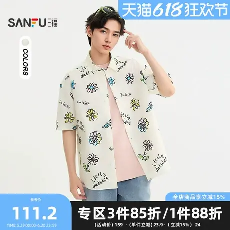 三福2025夏季男士满版花图案短衬衫 休闲微落翻领上衣男501703商品大图