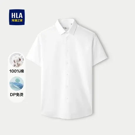 【DP免烫】HLA/海澜之家商务纯棉短袖白衬衫25春夏新职场上衣男款图片
