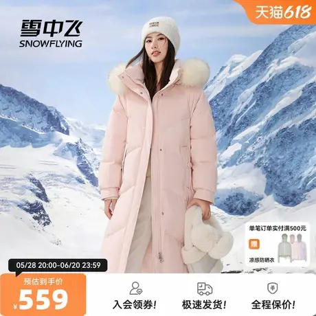 雪中飞2025秋新款女士长款可脱卸帽狐狸毛领羽绒服韩版甜美保暖图片