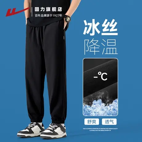 回力冰丝裤子男款夏薄款2025新款速干透气男士休闲裤束脚运动长裤商品大图