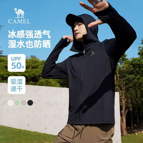骆驼男装原纱防晒衣男女夏季2025新款冰感速干透气连帽防晒服外套图片
