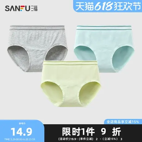 三福女中腰包臀内裤 休闲双条纹英文腰头配套半平角裤497916商品大图
