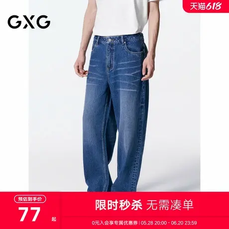 GXG男装 商场同款水洗蓝宽松阔腿牛仔裤男长裤 24年秋G24X053027图片