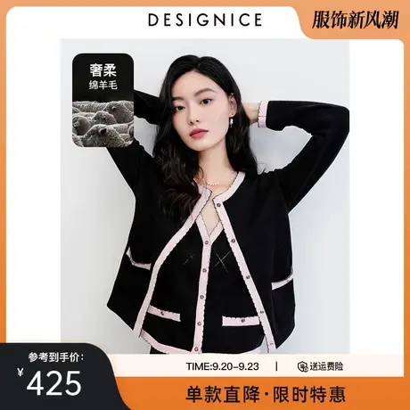 迪赛尼斯针织衫外套2023春秋新款小香风撞色设计感黑色开衫上衣女图片