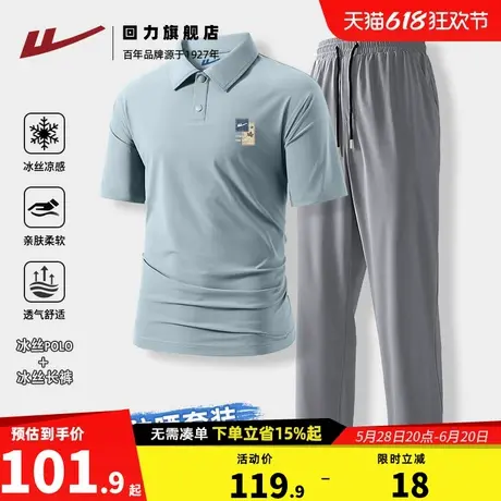 回力运动套装男速干POLO衫短袖短裤夏季跑步健身冰丝防晒两件套S商品大图