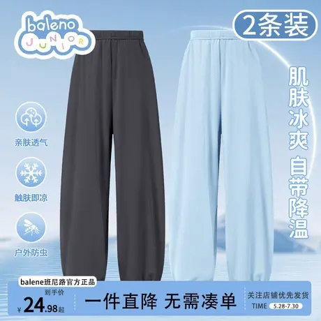 班尼路童装男童裤子2025新款儿童防蚊裤冰丝速干运动长裤薄款夏商品大图